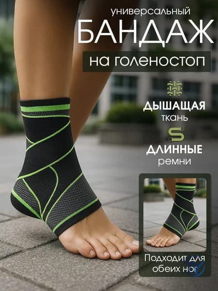 Защита голени