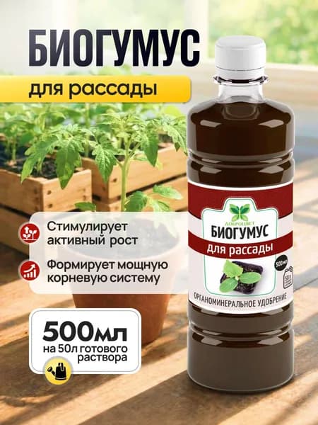 Доброцвет Удобрение 500 мл