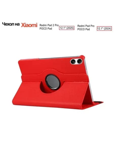 Чехол для планшета Redmi Pad 2 Pro Poco Pad M1 2025 12.1 дюйма с элегантным дизайном и надежной защитой