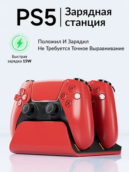 Двойная зарядная станция для контроллеров PS5 DualSense с быстрой зарядкой