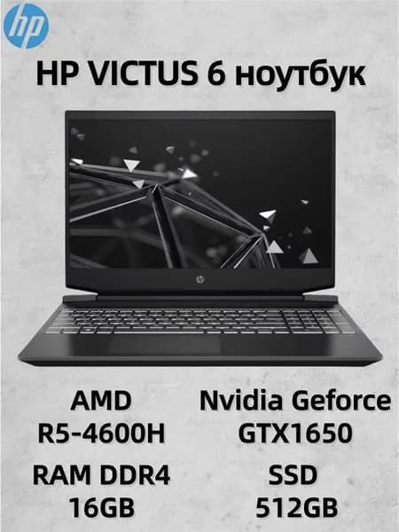 HP HP VICTUS 6 Игровой ноутбук 15.6", AMD Ryzen 5 4600H, RAM 16 ГБ, SSD 512 ГБ, NVIDIA GeForce GTX 1650 (4 Гб), Windows Pro, черный матовый, Английская раскладка