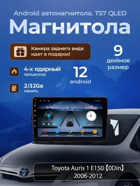 Магнитола TS7 Toyota Auris 1 E150 2006-2012 2 32