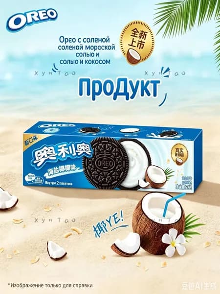 Печенье Oreo 87 г Фисташково-сырныйk