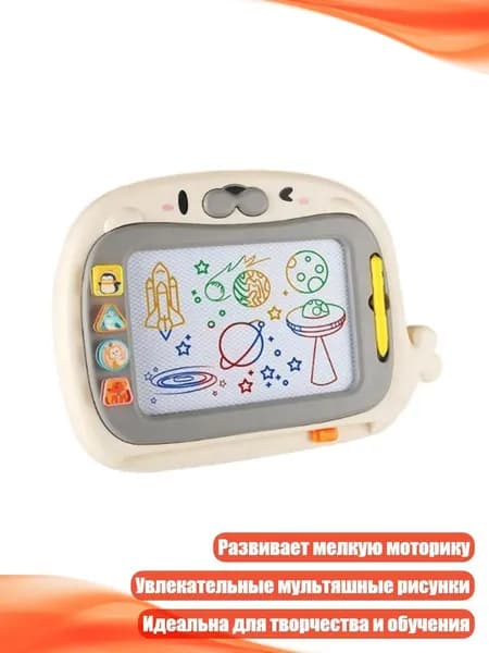 Магнитная доска для рисования