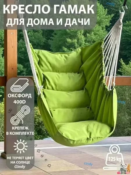Садовые качели 130х100х130см