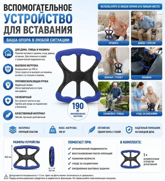 Устройство для подъёма пожилых и инвалидов, лёгкое, прочное, нескользящая ручка, грузоподъёмность 420 фунтов, пластик, 1 шт, для безопасного вставания с кровати, стула или дивана