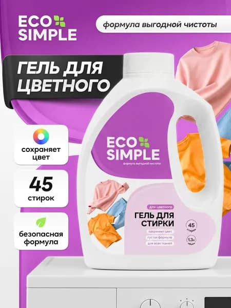 Гель для стирки для белого и цветного 1,3 л,, парфюмированный