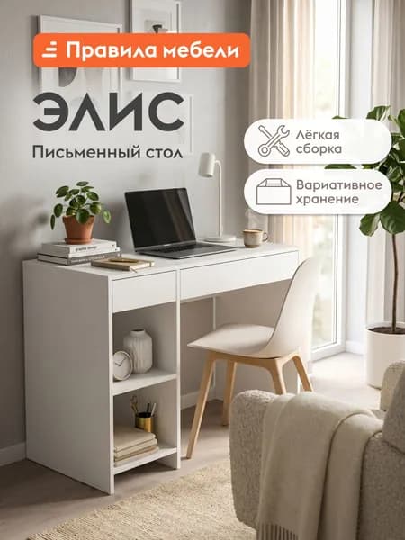 Компьютерный, письменный стол Элис без надстройки, с ящиками, с полками, 100.2х50.2х76 см, Белый текстурный
