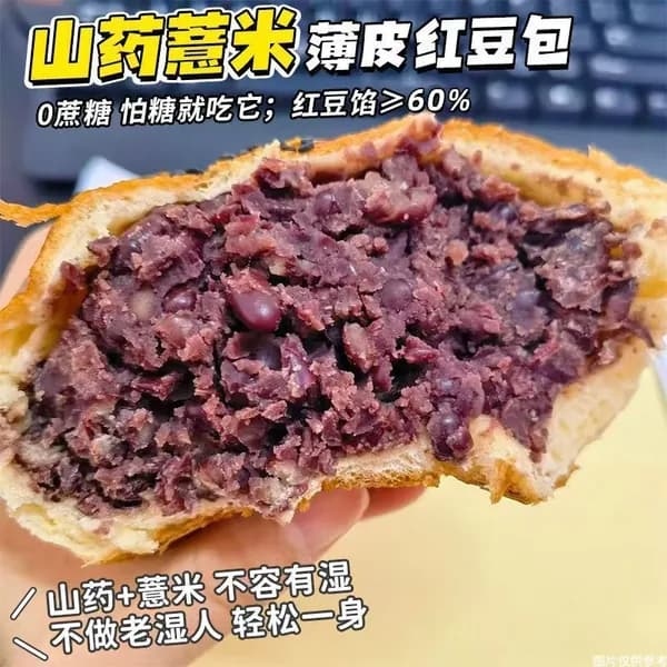 Печенье, ассорти из цельнозерновой муки с красной фасолью, бататом и ямсом, без сахара