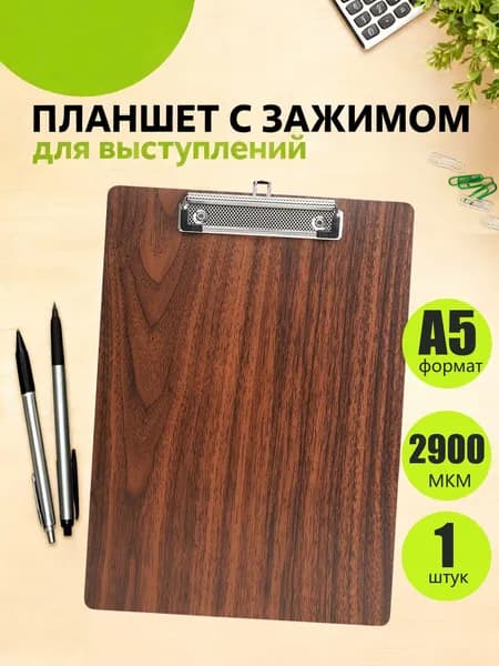 Доска для записей А5 с деревянным зажимом 1 шт, канцелярский планшет с отверстием для подвешивания, офисный аксессуар