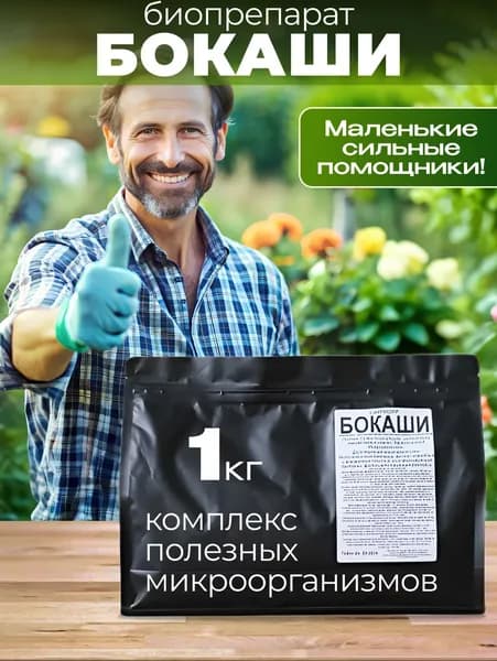СадPROFF Удобрение
