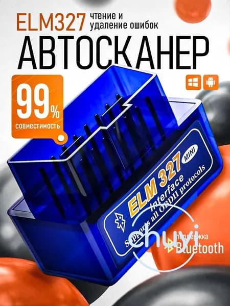 Сканер для диагностики автомобилей ELM327 OBD2 / автосканер