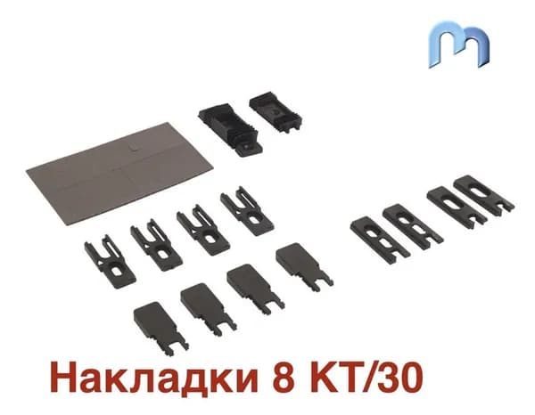 Комплект крышек и накладок для 2-х раздвижных алюминиевых створок.