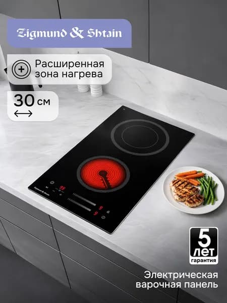 Варочная панель электрическая Zigmund & Shtain CN 53.3 B черная / 2 конфорки / встраиваемая / стеклокерамика, 3200 Вт, 30 см