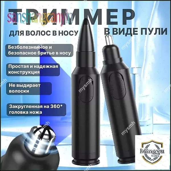 Триммер для носа и ушей тримм-2297-DX1p, кол-во насадок 1