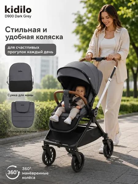 Коляска прогулочная с перекидной ручкой