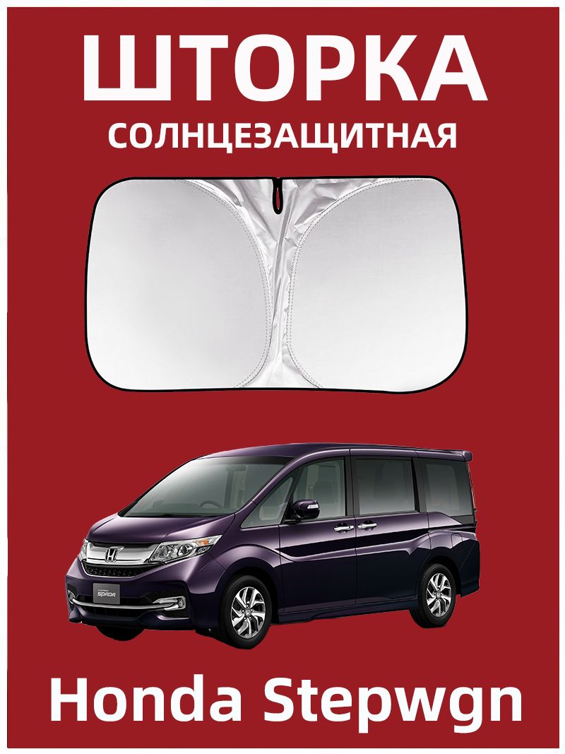 IRQE Шторка солнцезащитная 140 см х 70 см, затемнение: 99%