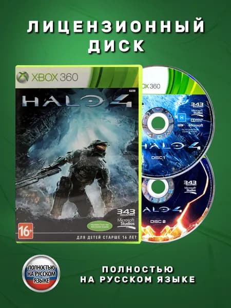 HALO 4 Полностью на русском языке видеоигра на лицензионном диске Xbox 360