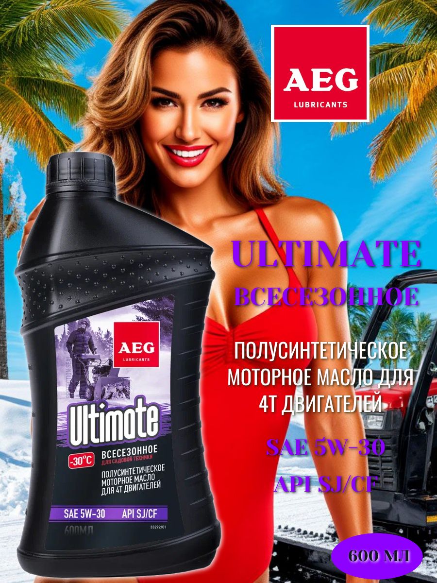 AEG LUBRICANTS ultimate 5W-30 Масло моторное, Полусинтетическое, 0.6 л