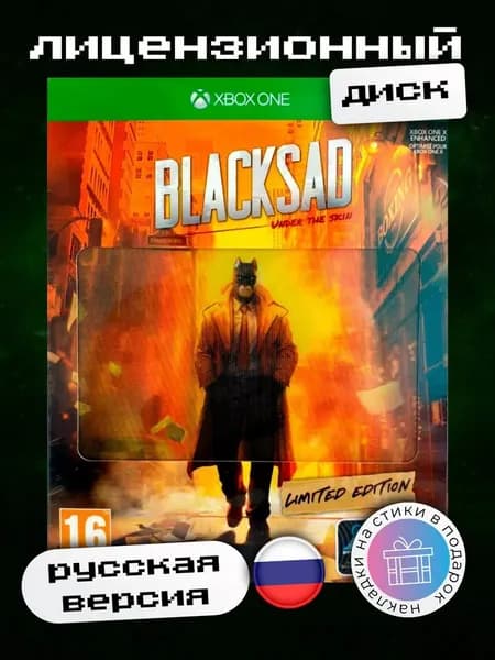Blacksad: Under the Skin - Limited Edition Xbox One, русская версия