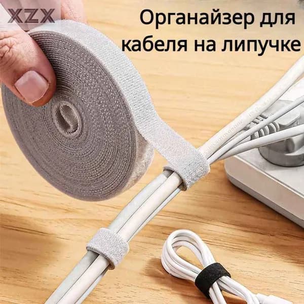 Кабельный Органайзер / Держатель Для Проводов / Лента-липучка Для Стяжки Проводов И Кабелей/12 Мм Длина 5 М