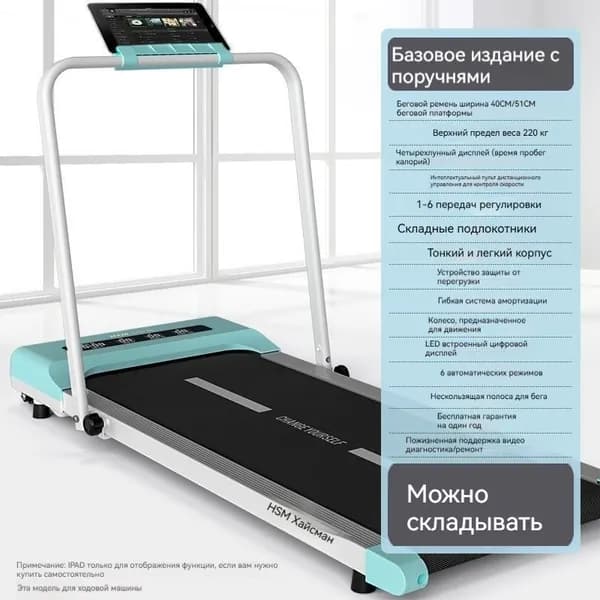 Беговая дорожка fdb524354