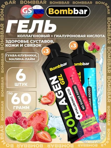 Bombbar Pro Collagen Коллаген + Гиалуроновая кислота гель в стиках "Микс вкусов", 6 шт х 60г