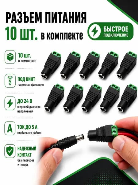 Разъем ST-PC2, Разъем интерфейсный с клемной колодкой под винт (10 шт.)
