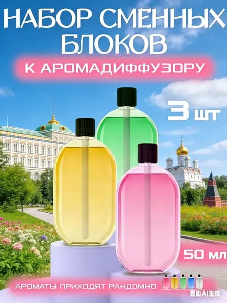 Аромадиффузор ультразвуковой 019c2b44cf69720086566cd6f3dc8fcca, светло-зеленый, светло-розовый