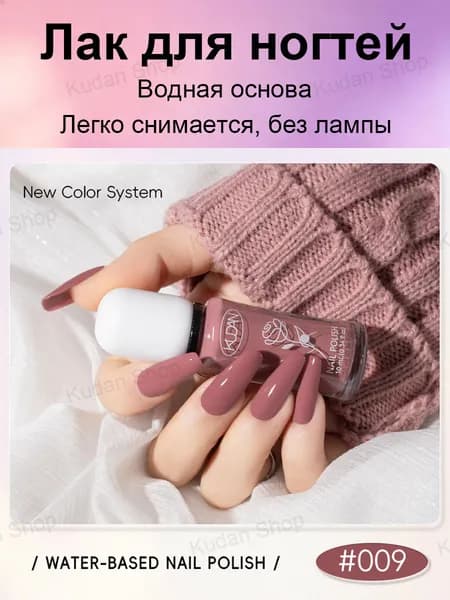 Водный лак для ногтей 10 мл без запаха быстросохнущий съёмный плёнкой лак