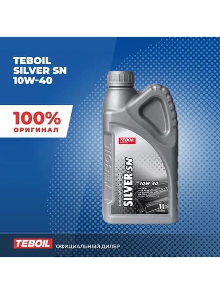 TEBOIL Моторное масло Teboil Silver SN 10w-40 10W-40 Масло моторное, Полусинтетическое, 1 л