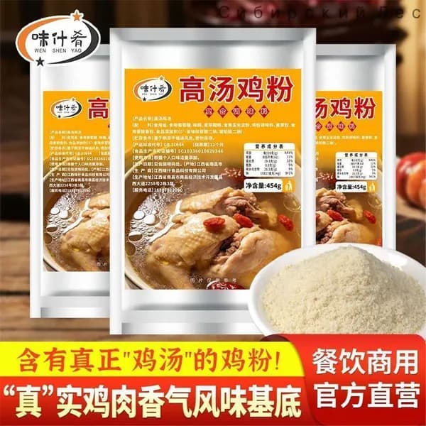 Костный бульон сухой куриный без соли с коллагеном, 200g
