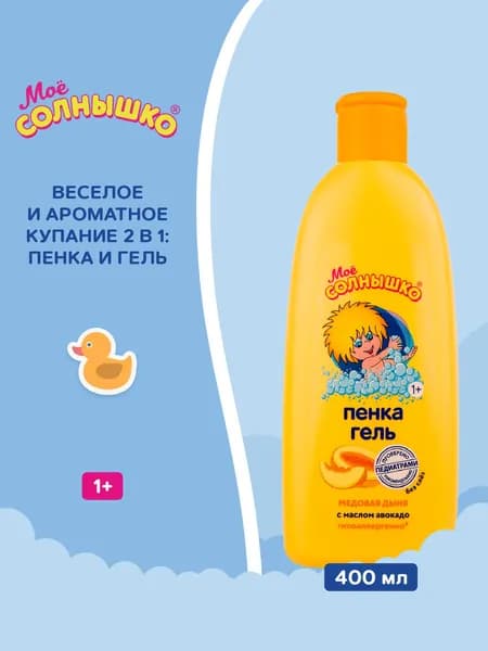 Мое солнышко Пенка-гель для детей Медовая Дыня, 400 мл