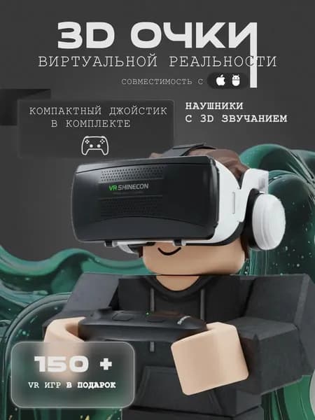 VR очки виртуальной реальности с геймпадом и проводными наушниками для смартфонов