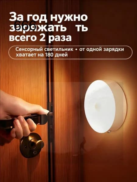 ночник лампа настольная светильник с датчиком движения беспроводной