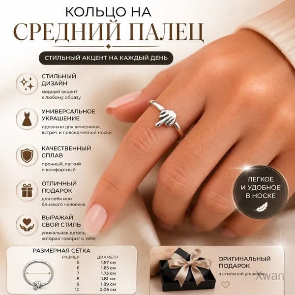 Кольцо с поднятым средним пальцем, круглый дизайн, необычный подарок, размер 6