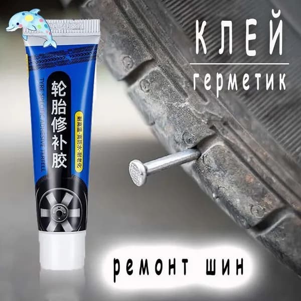 Заплатка шиноремонтная, 1 шт.