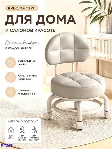 Кресло педикюрное,Металл