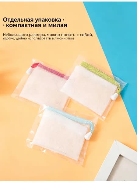 Сетка для пены из двойного слоя, для мыла и средства для умывания, быстрая пена, с подвеской,