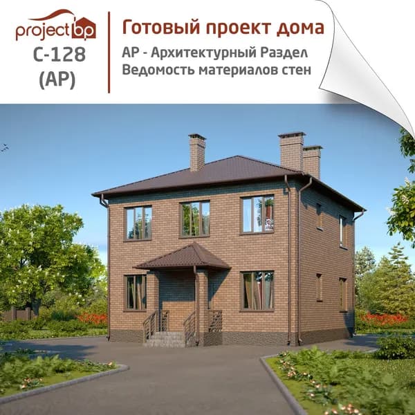 Проект двухэтажного дома с облицовкой баварской кладкой