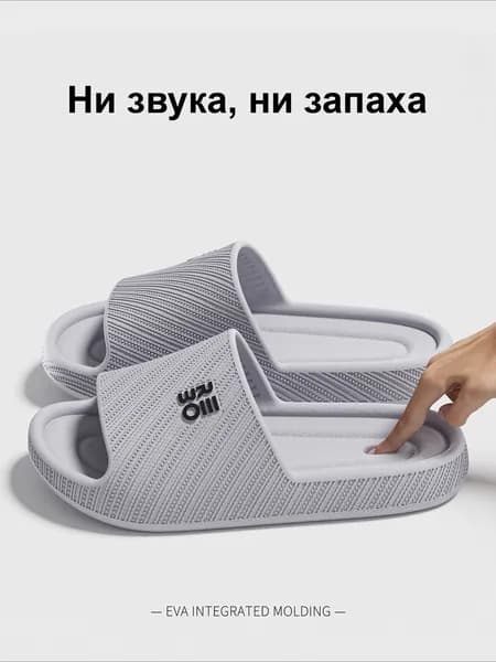 Шлепанцы