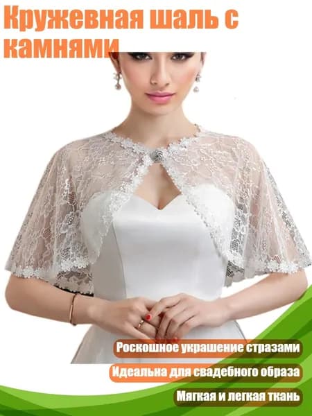 Накидка пляжная