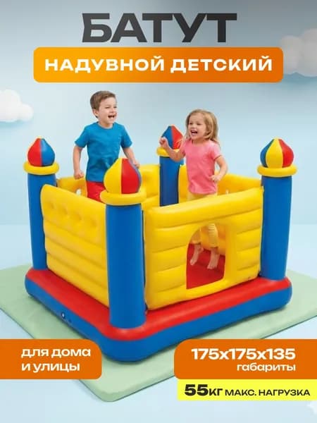 Батут надувной