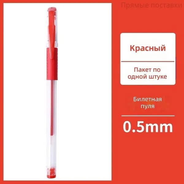 Ручка гелевая с магнитным креплением, 0.5 мм, чернила красные, наконечник пуля , корпус прозрачный с красной резиновой вставкой