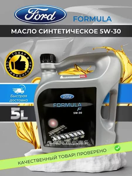Моторное масло Formula F 5w30 Форд 5л