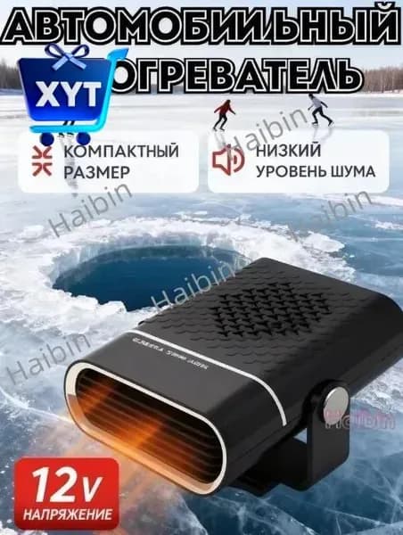 Автономный отопитель автомобильный, 12 Вт