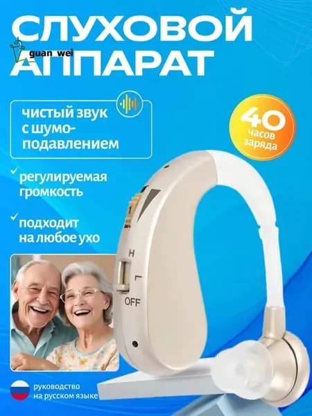 Слуховой аппарат заушный цифровой VHP-1204, усилитель слуха для слабослышащих и пожилых, 40 ч работы