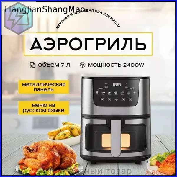 Аэрогриль 67977701747B4334BDE1B4855CA28EEB, черный