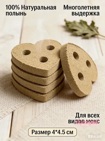 Ароматизатор для бани