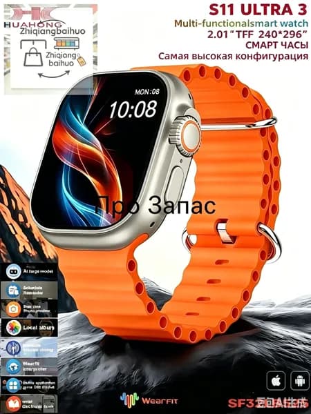Смарт-часы S 11 Ultra3, 49mm, Оранжевый ремешок